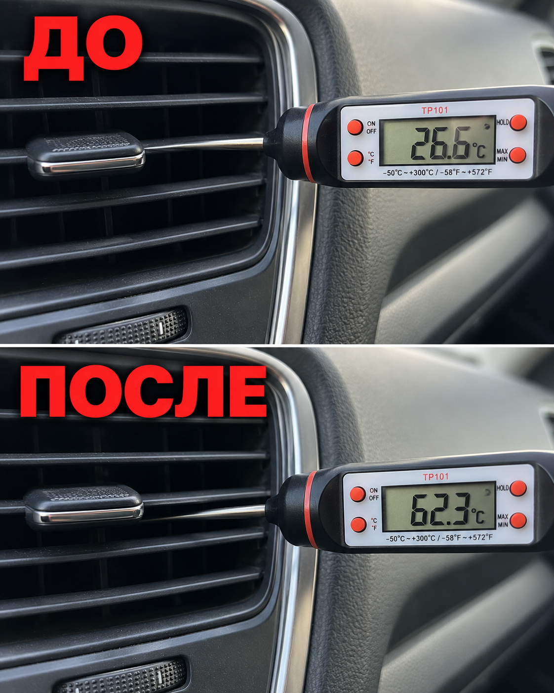 Температура пічки до та після промивання